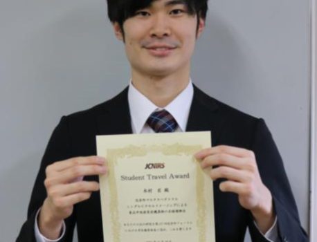 M2木村君がJCNIRS Student Travel Award（近赤外研究会）を受賞しました！